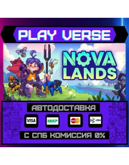 Nova LandsАВТОВЫДАЧАSTEAM GIFT