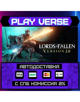 Lords of the FallenАВТОВЫДАЧАSTEAM GIFT