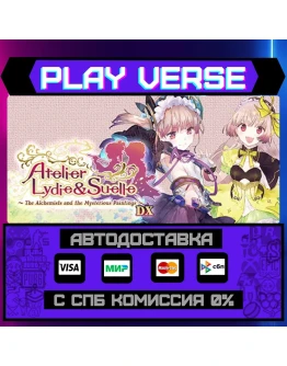 Atelier Lydie &amp Suelle: The АВТОВЫДАЧАSTEAM G