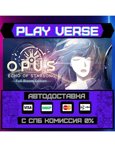 OPUS: Echo of Starsong - FulАВТОВЫДАЧАSTEAM G OPUS: Echo of Starsong - FulАВТОВЫДАЧАSTEAM G