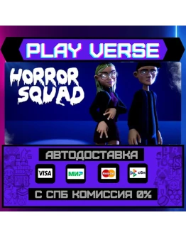 Horror SquadАВТОВЫДАЧАSTEAM GIFT