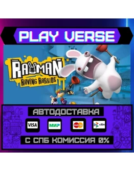 Rayman Raving RabbidsАВТОВЫДАЧАSTEAM GIFT