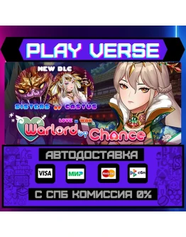 Love n War: Warlord by ChancАВТОВЫДАЧАSTEAM G Love n War: Warlord by ChancАВТОВЫДАЧАSTEAM G