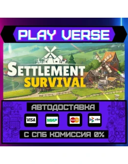 Settlement SurvivalАВТОВЫДАЧАSTEAM GIFT