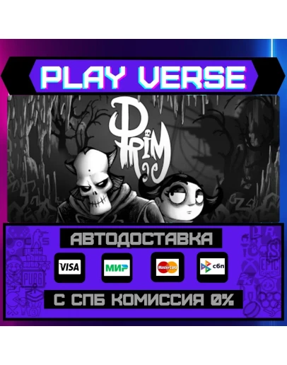 PRIMАВТОВЫДАЧАSTEAM GIFT