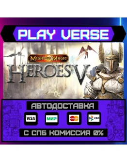 Heroes of Might &amp Magic VАВТОВЫДАЧАSTEAM GIFT