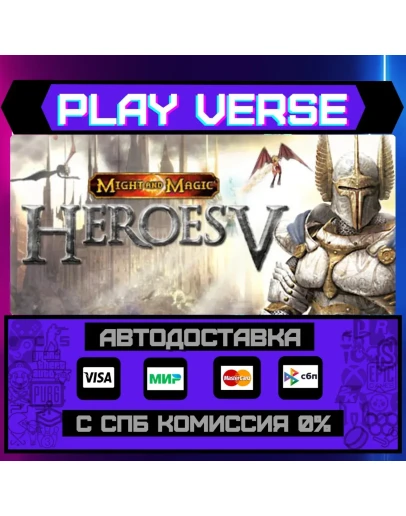 Heroes of Might & Magic VАВТОВЫДАЧАSTEAM GIFT Heroes of Might & Magic VАВТОВЫДАЧАSTEAM GIFT