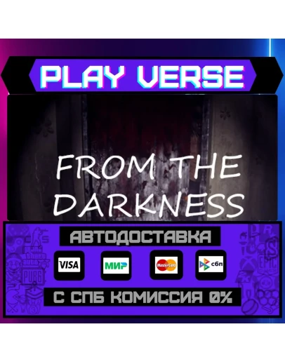 From The DarknessАВТОВЫДАЧАSTEAM GIFT From The DarknessАВТОВЫДАЧАSTEAM GIFT