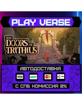 The Doors of TrithiusАВТОВЫДАЧАSTEAM GIFT