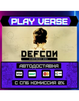 DEFCONАВТОВЫДАЧАSTEAM GIFT DEFCONАВТОВЫДАЧАSTEAM GIFT