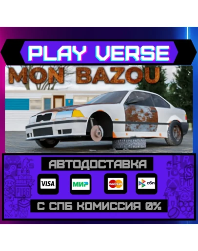 Mon BazouАВТОВЫДАЧАSTEAM GIFT Mon BazouАВТОВЫДАЧАSTEAM GIFT