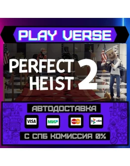 Perfect Heist 2АВТОВЫДАЧАSTEAM GIFT