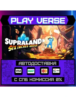 Supraland Six Inches UnderАВТОВЫДАЧАSTEAM GIF