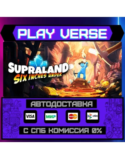 Supraland Six Inches UnderАВТОВЫДАЧАSTEAM GIF