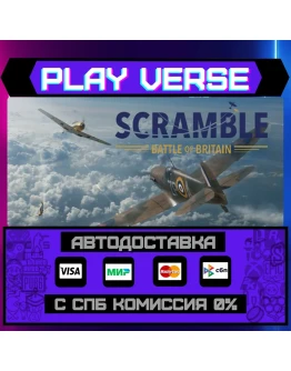 Scramble: Battle of BritainАВТОВЫДАЧАSTEAM GI