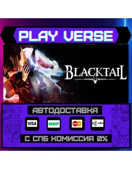 BLACKTAILАВТОВЫДАЧАSTEAM GIFT
