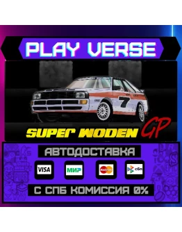 Super Woden GPАВТОВЫДАЧАSTEAM GIFT