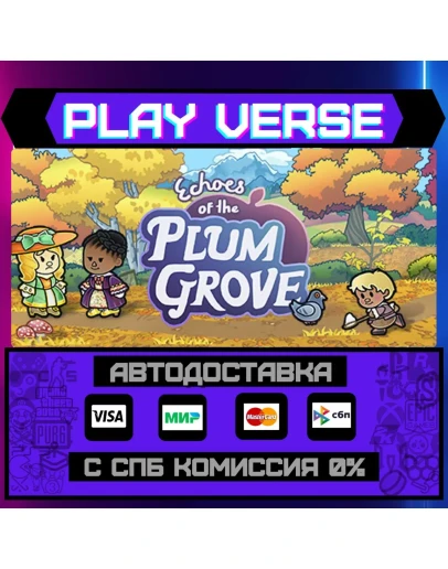Echoes of the Plum GroveАВТОВЫДАЧАSTEAM GIFT Echoes of the Plum GroveАВТОВЫДАЧАSTEAM GIFT