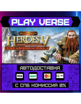 Heroes of Might &amp Magic V: HАВТОВЫДАЧАSTEAM G