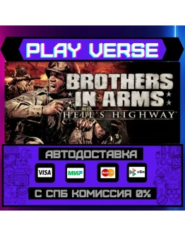 Brothers in Arms: Hell's HigАВТОВЫДАЧАSTEAM G Brothers in Arms: Hell's HigАВТОВЫДАЧАSTEAM G
