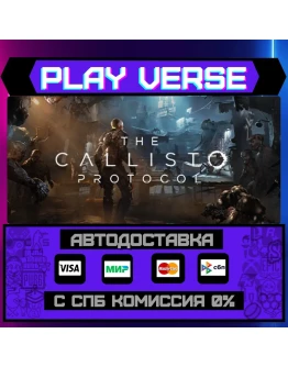 The Callisto ProtocolАВТОВЫДАЧАSTEAM GIFT