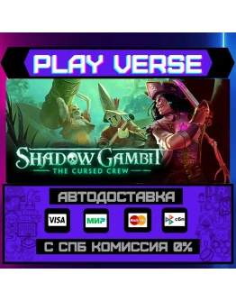 Shadow Gambit: The Cursed CrАВТОВЫДАЧАSTEAM G