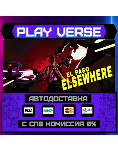 El Paso, ElsewhereАВТОВЫДАЧАSTEAM GIFT El Paso, ElsewhereАВТОВЫДАЧАSTEAM GIFT