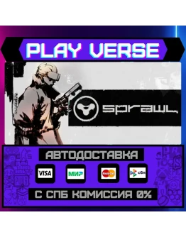 SPRAWLАВТОВЫДАЧАSTEAM GIFT