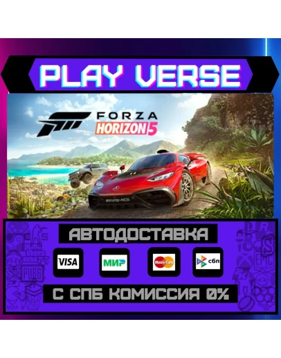 Forza Horizon 5АВТОВЫДАЧАSTEAM GIFT Forza Horizon 5АВТОВЫДАЧАSTEAM GIFT