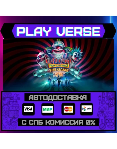 Killer Klowns from Outer SpaАВТОВЫДАЧАSTEAM G