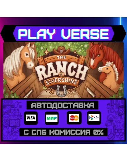 The Ranch of RivershineАВТОВЫДАЧАSTEAM GIFT