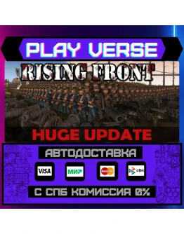 Rising FrontАВТОВЫДАЧАSTEAM GIFT