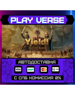 Yield! Fall of RomeАВТОВЫДАЧАSTEAM GIFT