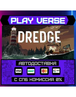 DREDGEАВТОВЫДАЧАSTEAM GIFT DREDGEАВТОВЫДАЧАSTEAM GIFT