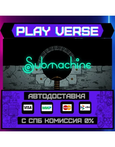 Submachine: LegacyАВТОВЫДАЧАSTEAM GIFT