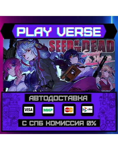Seed of the Dead: Sweet HomeАВТОВЫДАЧАSTEAM G
