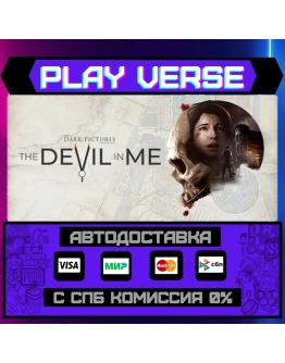 The Dark Pictures Anthology:АВТОВЫДАЧАSTEAM G