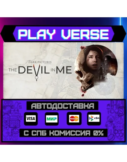 The Dark Pictures Anthology:АВТОВЫДАЧАSTEAM G