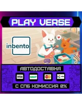 inbentoАВТОВЫДАЧАSTEAM GIFT