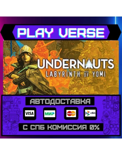 Undernauts: Labyrinth of YomАВТОВЫДАЧАSTEAM G