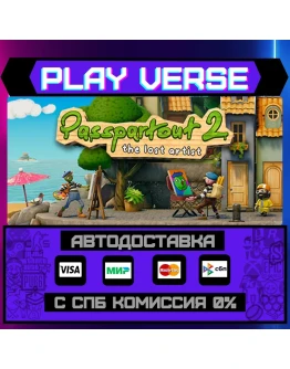 Passpartout 2: The Lost ArtiАВТОВЫДАЧАSTEAM G
