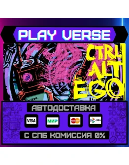 Ctrl Alt EgoАВТОВЫДАЧАSTEAM GIFT