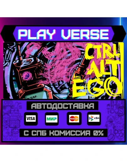 Ctrl Alt EgoАВТОВЫДАЧАSTEAM GIFT