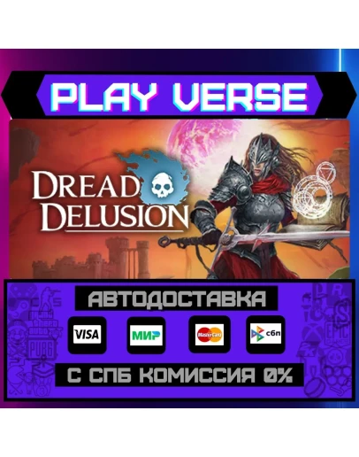 Dread DelusionАВТОВЫДАЧАSTEAM GIFT Dread DelusionАВТОВЫДАЧАSTEAM GIFT