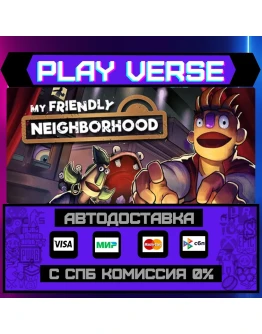 My Friendly NeighborhoodАВТОВЫДАЧАSTEAM GIFT My Friendly NeighborhoodАВТОВЫДАЧАSTEAM GIFT