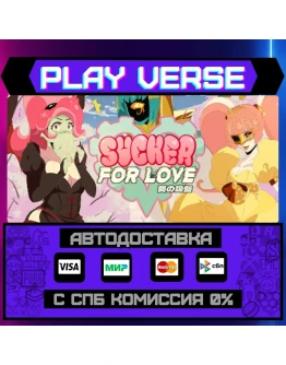 Sucker for Love: First DateАВТОВЫДАЧАSTEAM GI