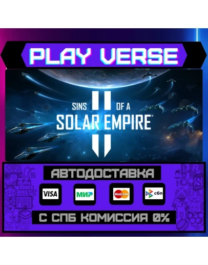 Sins of a Solar Empire IIАВТОВЫДАЧАSTEAM GIFT Sins of a Solar Empire IIАВТОВЫДАЧАSTEAM GIFT