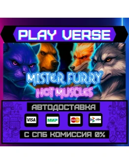 Mister Furry: Hot MusclesАВТОВЫДАЧАSTEAM GIFT