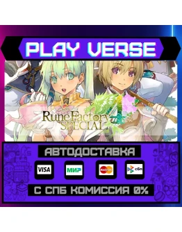 Rune Factory 4 SpecialАВТОВЫДАЧАSTEAM GIFT