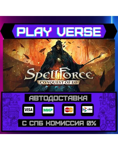 SpellForce: Conquest of EoАВТОВЫДАЧАSTEAM GIF SpellForce: Conquest of EoАВТОВЫДАЧАSTEAM GIF